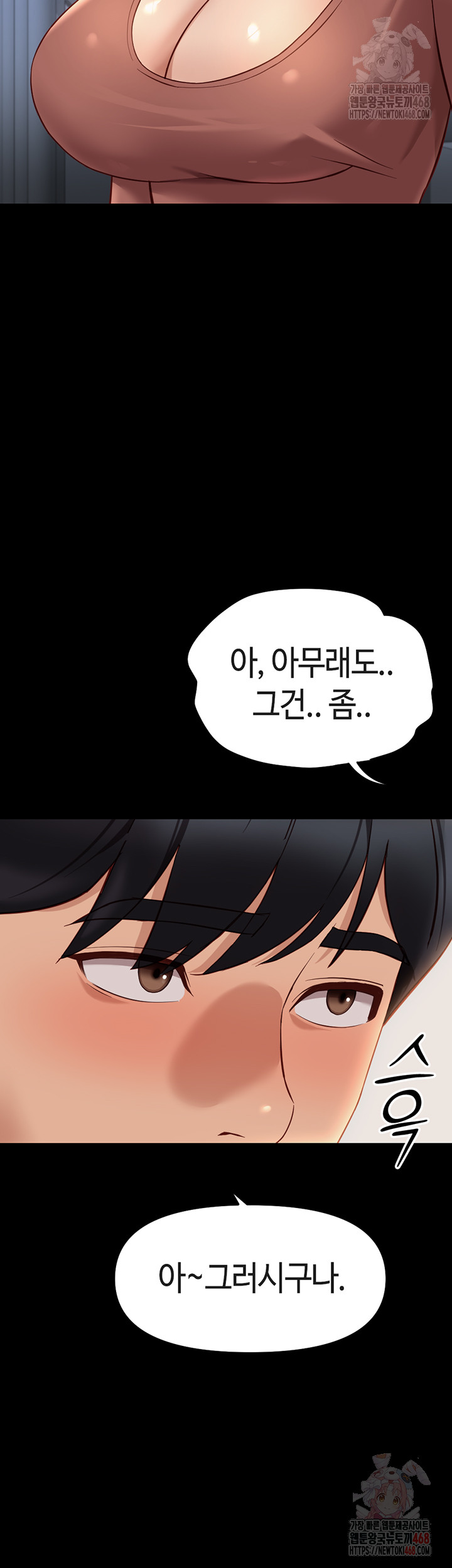 18+ Common Sense Manipulation Program Raw Chapter 24 page 22