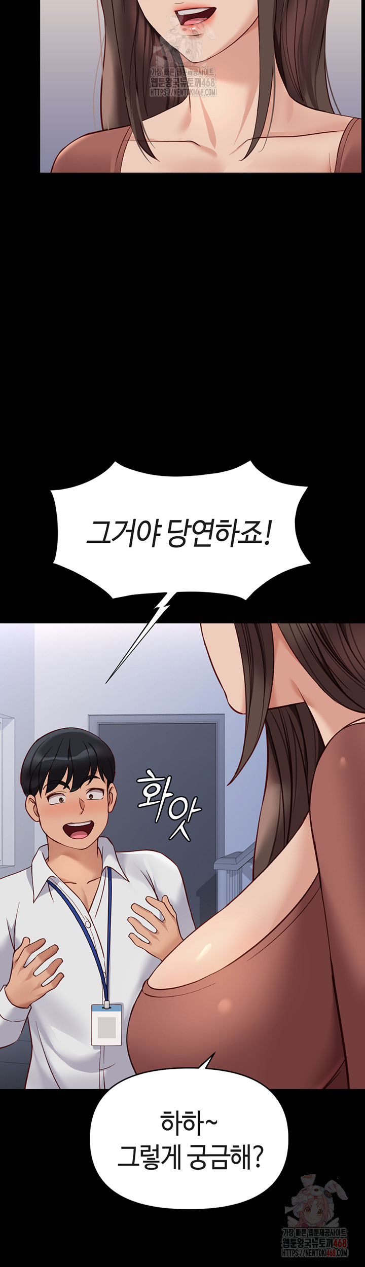 18+ Common Sense Manipulation Program Raw Chapter 24 page 26