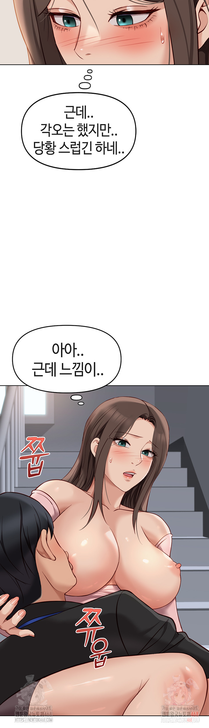 18+ Common Sense Manipulation Program Raw Chapter 24 page 30