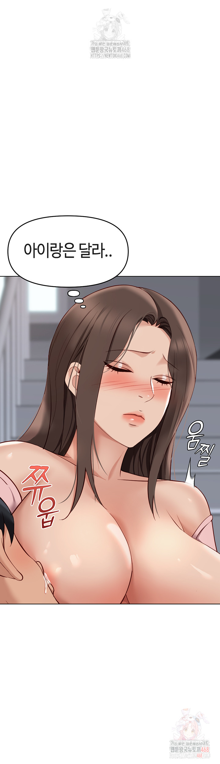 18+ Common Sense Manipulation Program Raw Chapter 24 page 31