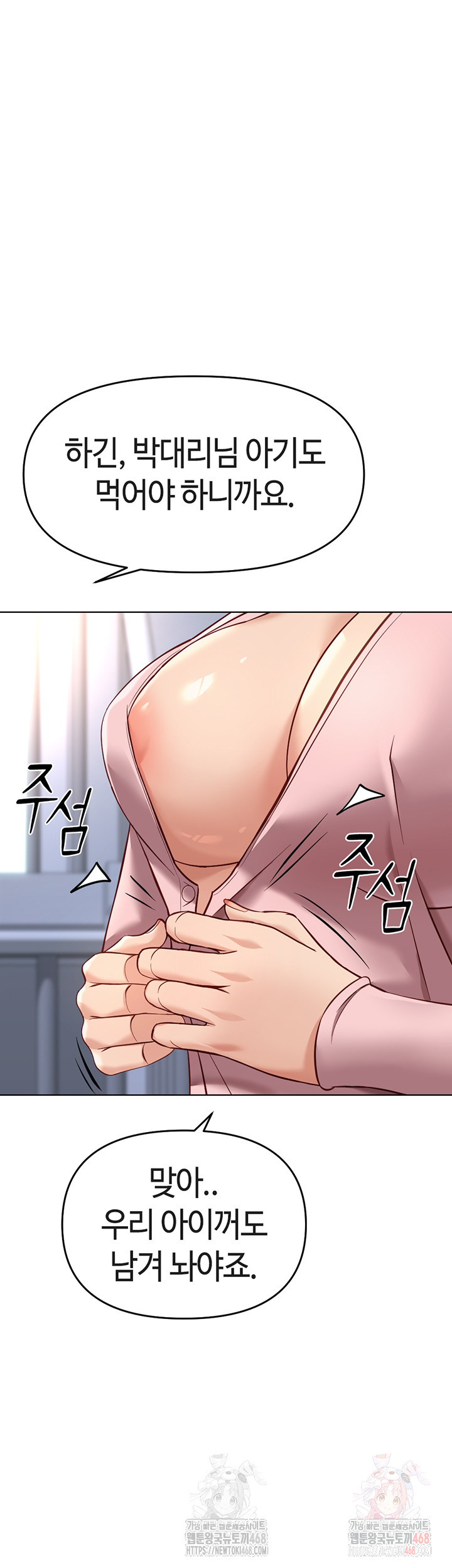 18+ Common Sense Manipulation Program Raw Chapter 24 page 39