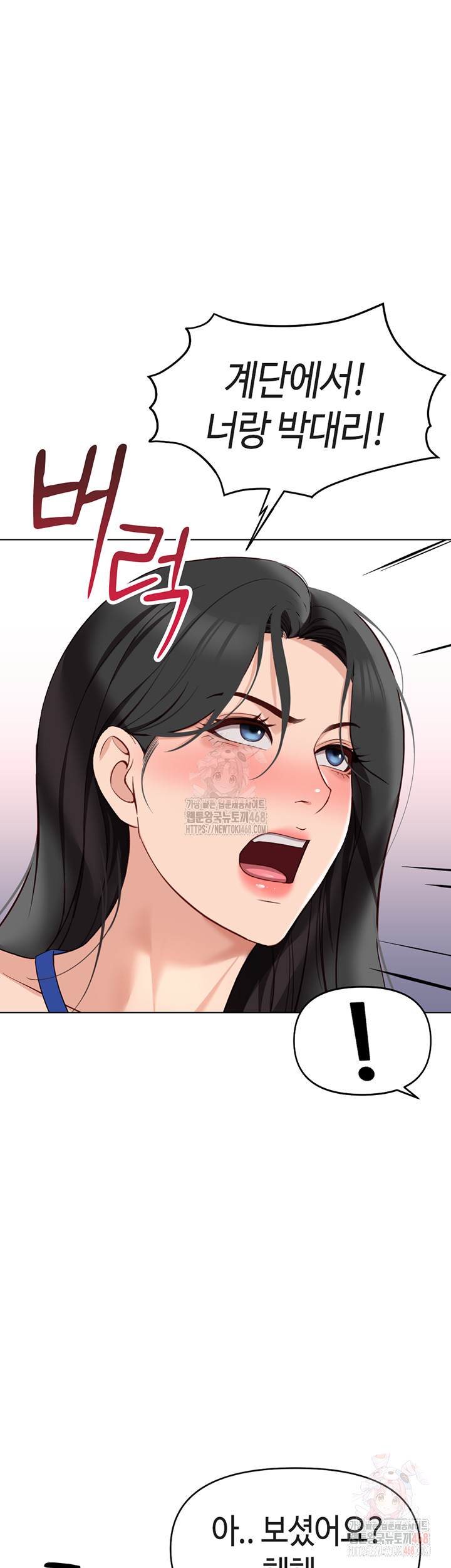 18+ Common Sense Manipulation Program Raw Chapter 24 page 46