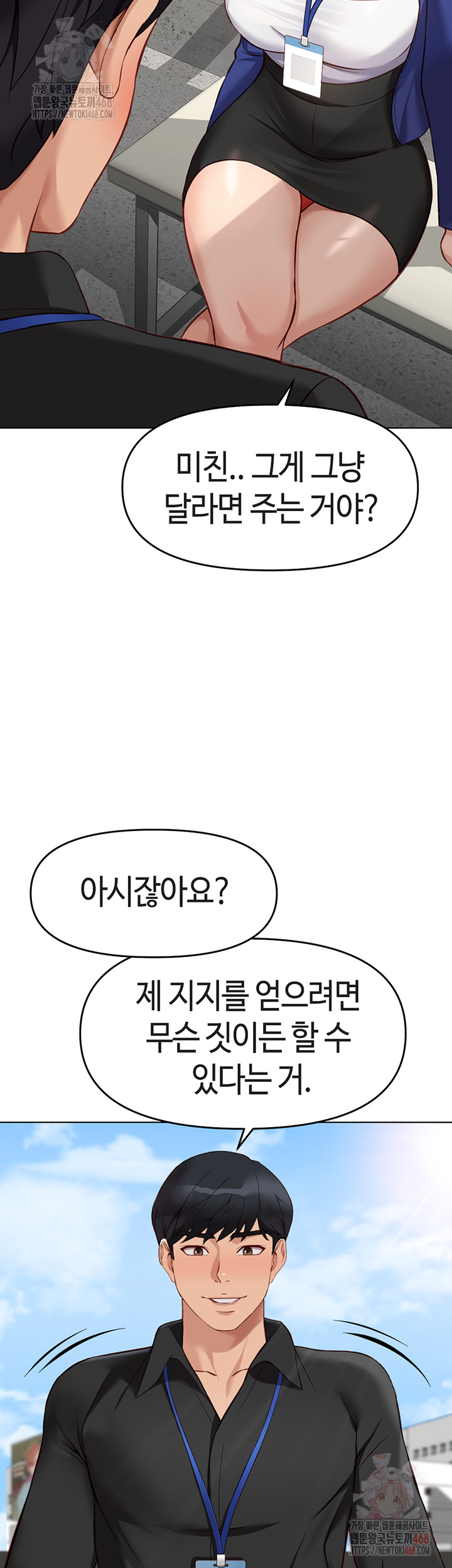 18+ Common Sense Manipulation Program Raw Chapter 24 page 48