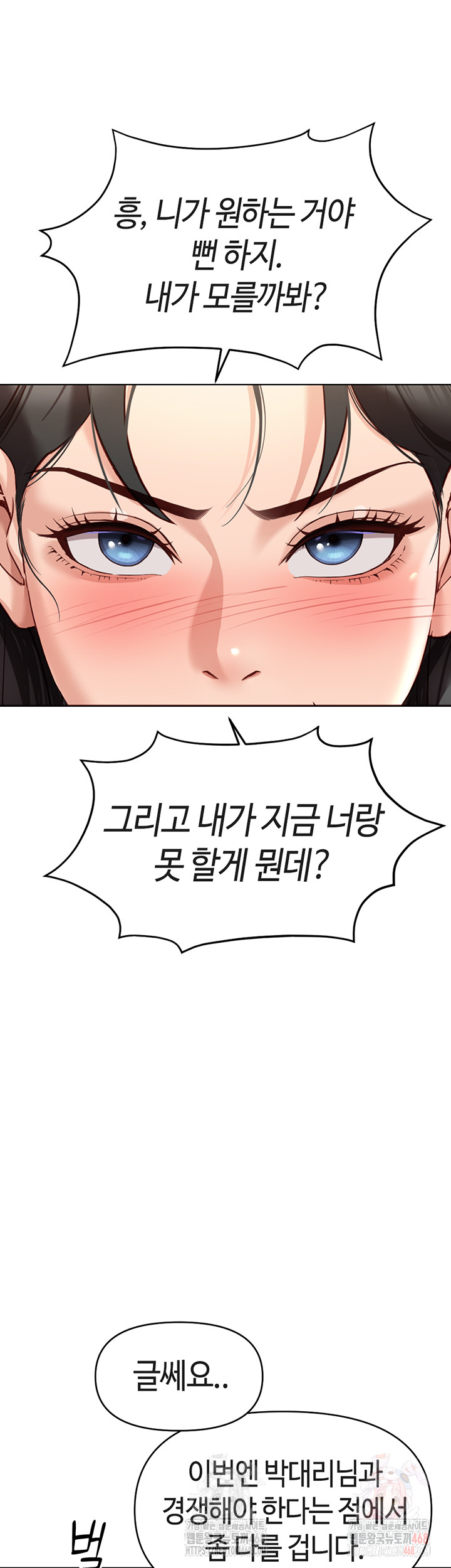 18+ Common Sense Manipulation Program Raw Chapter 24 page 54