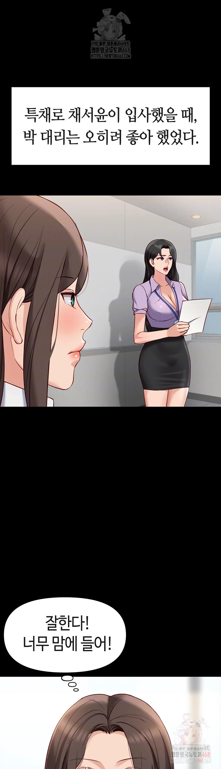 18+ Common Sense Manipulation Program Raw Chapter 25 page 9