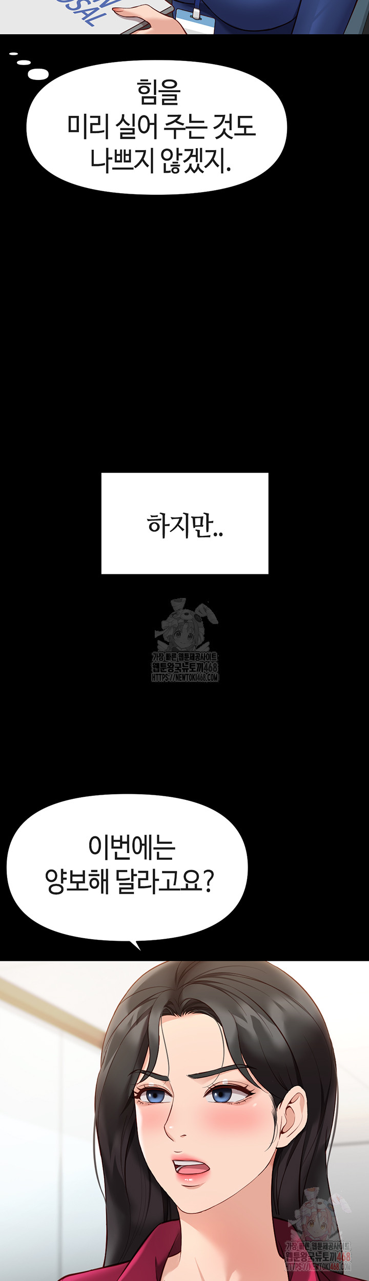 18+ Common Sense Manipulation Program Raw Chapter 25 page 11