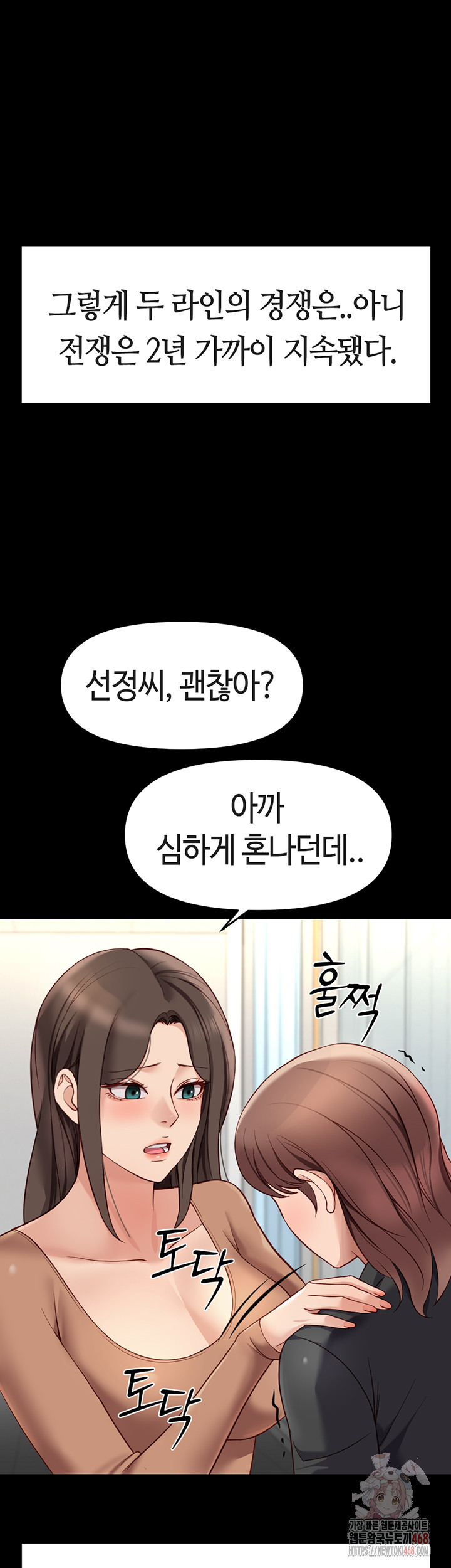 18+ Common Sense Manipulation Program Raw Chapter 25 page 18