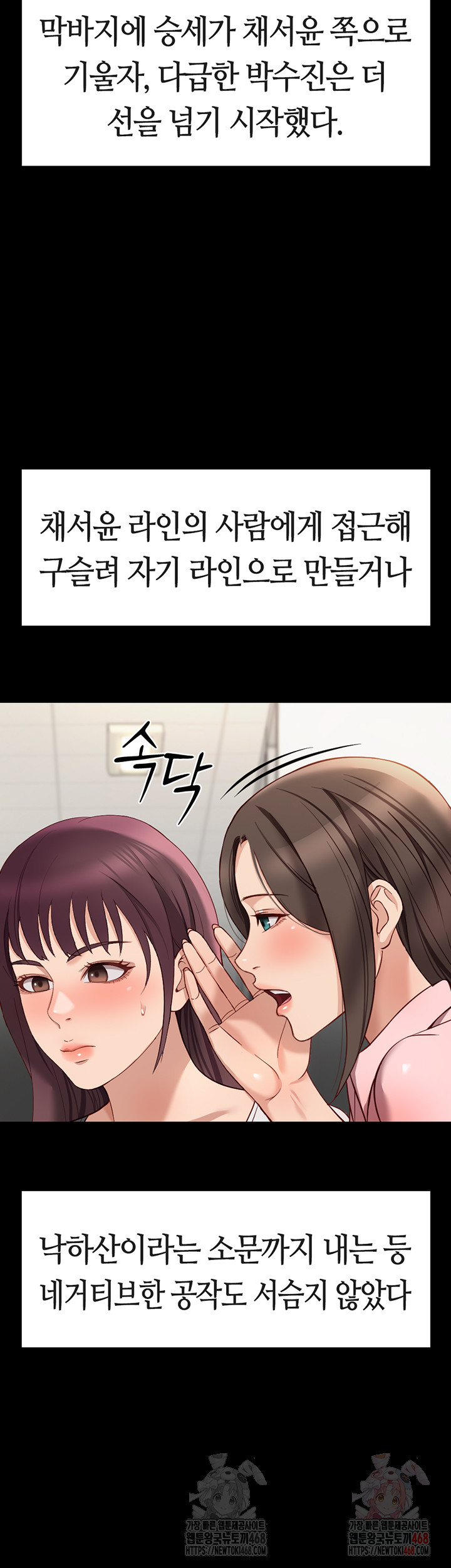 18+ Common Sense Manipulation Program Raw Chapter 25 page 19
