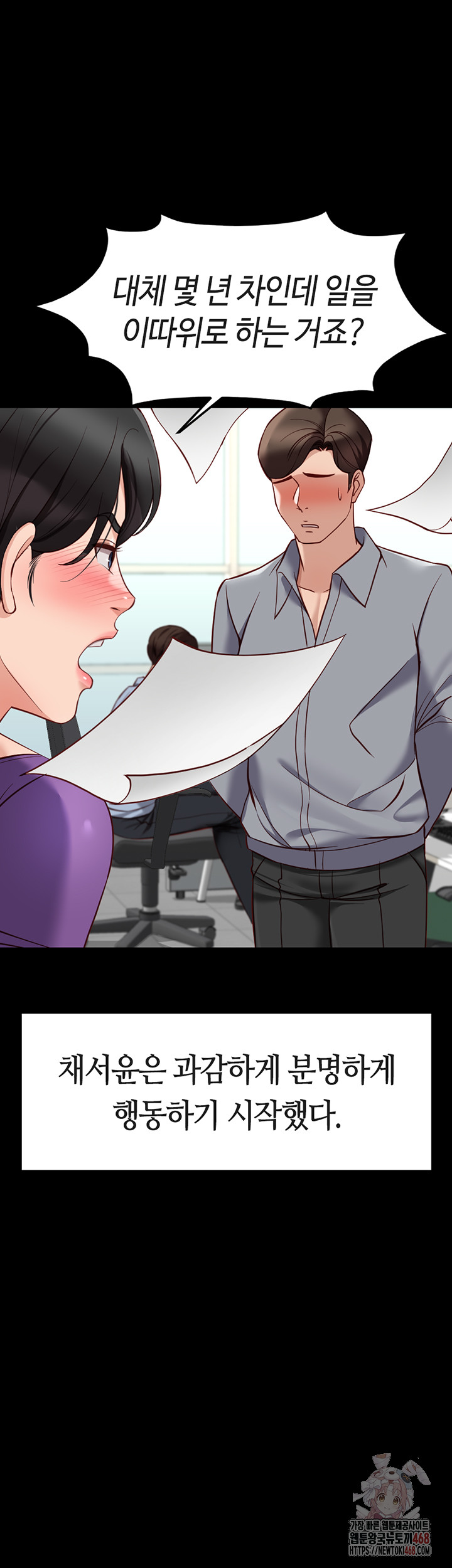 18+ Common Sense Manipulation Program Raw Chapter 25 page 23