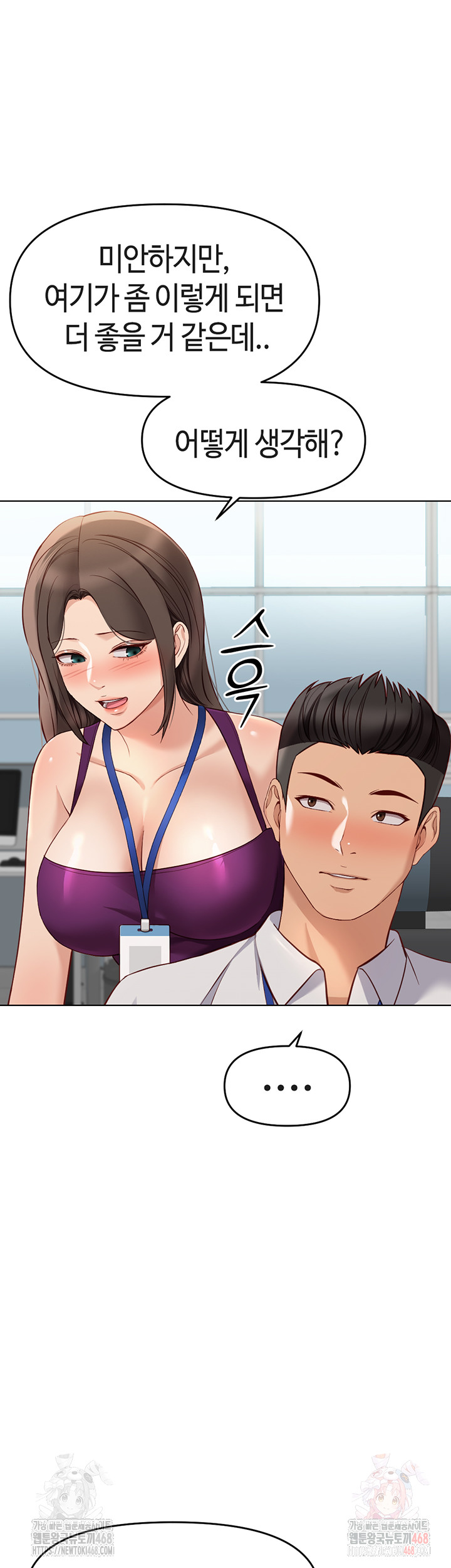 18+ Common Sense Manipulation Program Raw Chapter 25 page 29