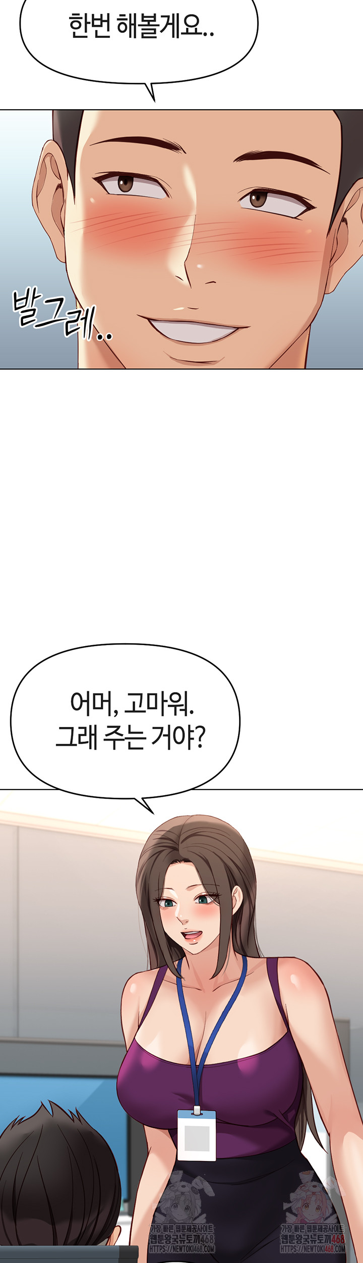 18+ Common Sense Manipulation Program Raw Chapter 25 page 30