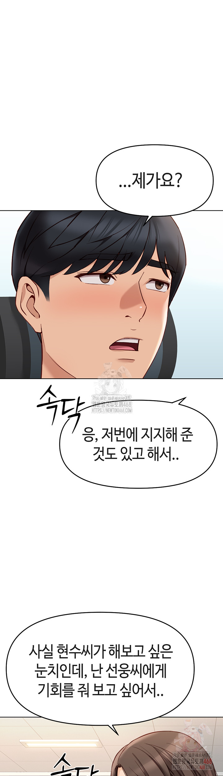 18+ Common Sense Manipulation Program Raw Chapter 25 page 35