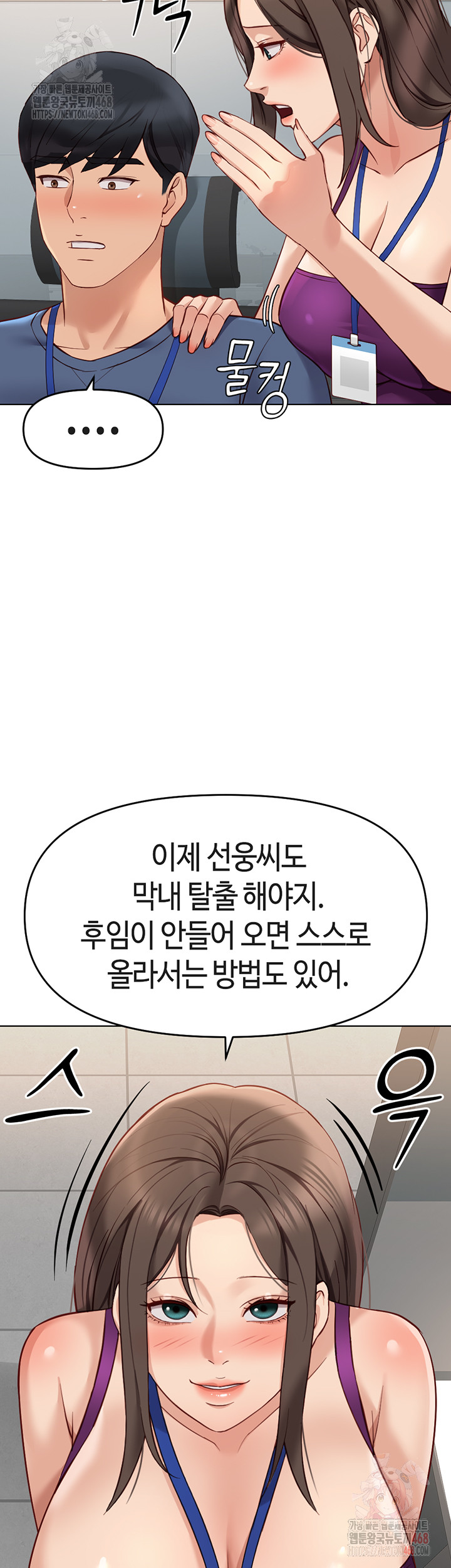 18+ Common Sense Manipulation Program Raw Chapter 25 page 36