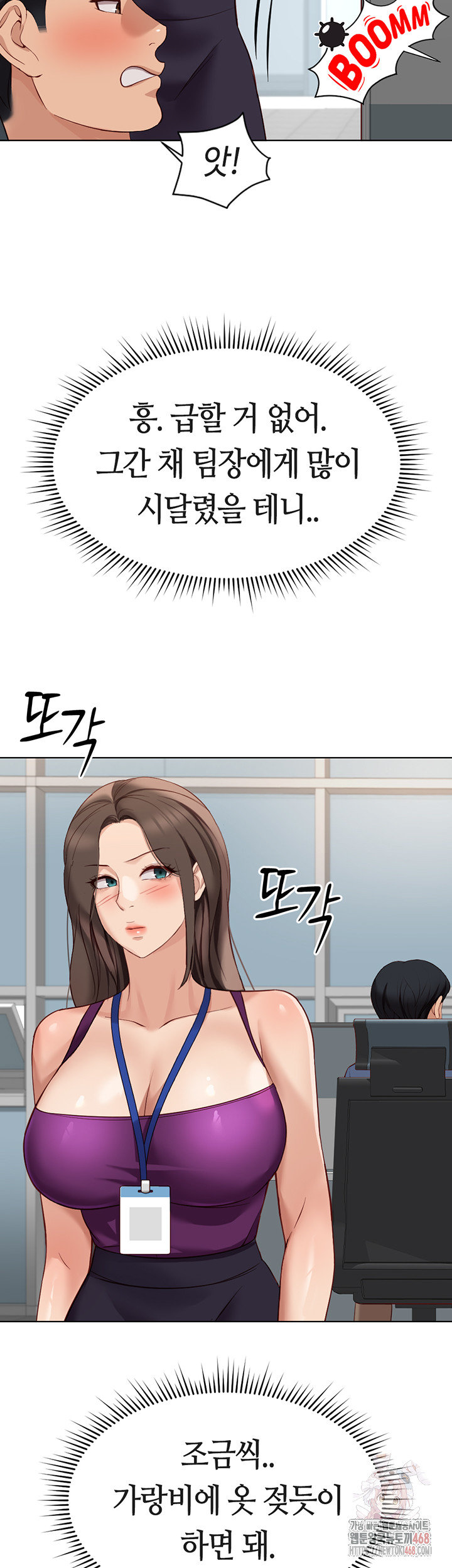 18+ Common Sense Manipulation Program Raw Chapter 25 page 40