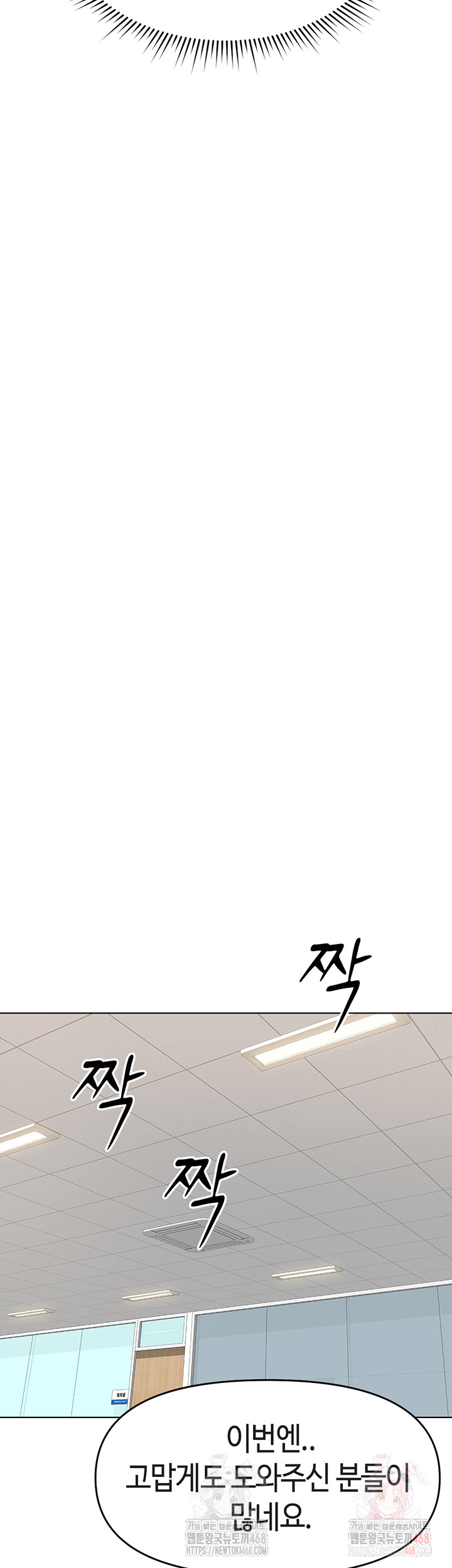 18+ Common Sense Manipulation Program Raw Chapter 25 page 41
