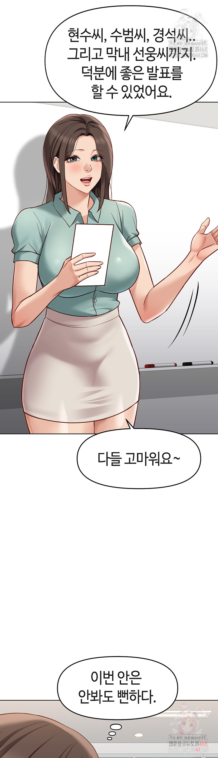 18+ Common Sense Manipulation Program Raw Chapter 25 page 43