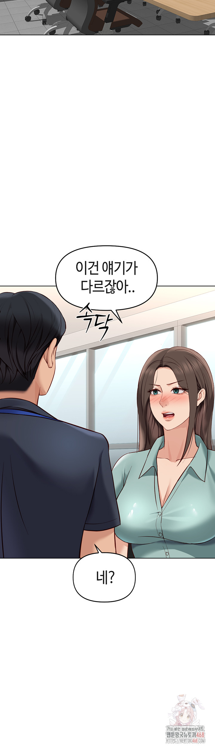 18+ Common Sense Manipulation Program Raw Chapter 25 page 48
