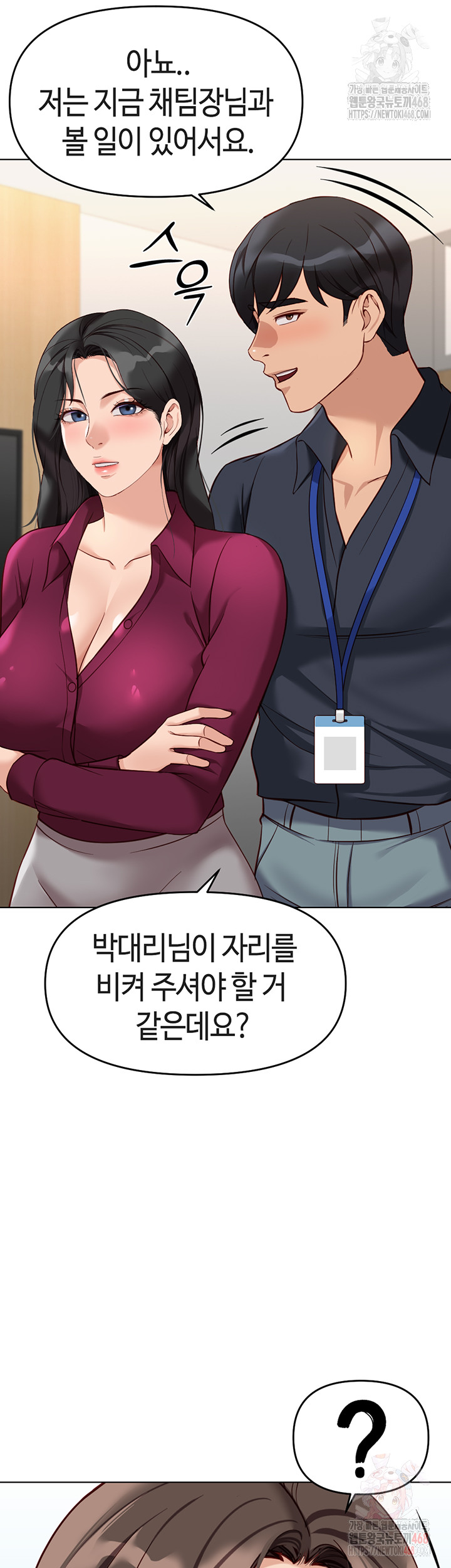18+ Common Sense Manipulation Program Raw Chapter 25 page 51