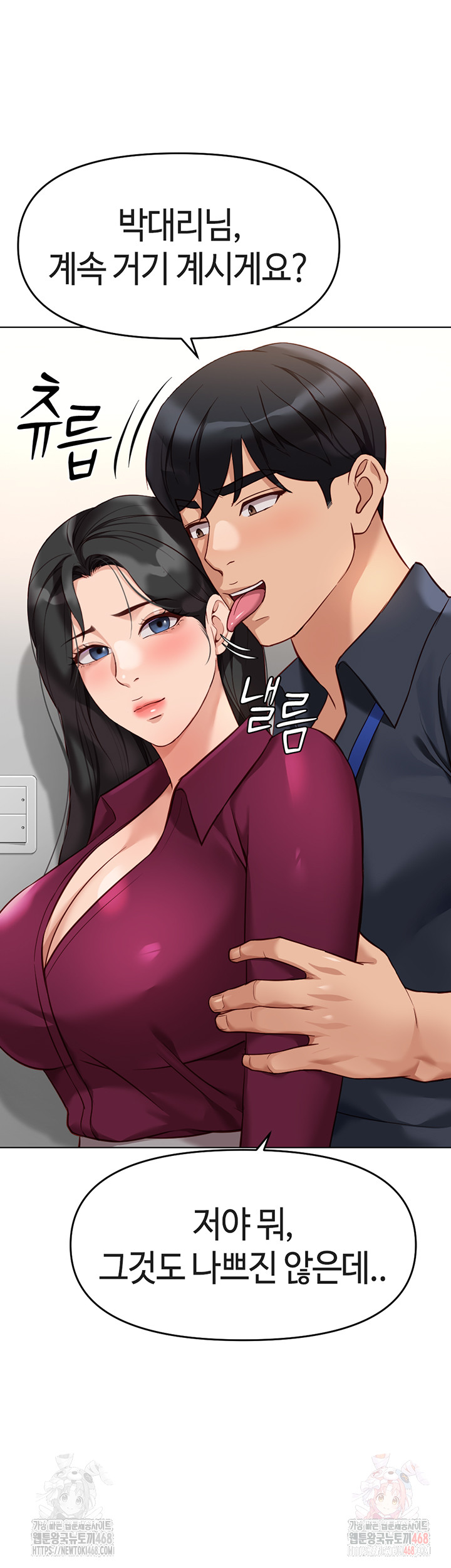 18+ Common Sense Manipulation Program Raw Chapter 25 page 55