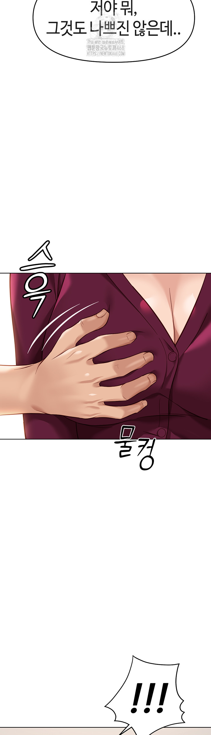 18+ Common Sense Manipulation Program Raw Chapter 26 page 2