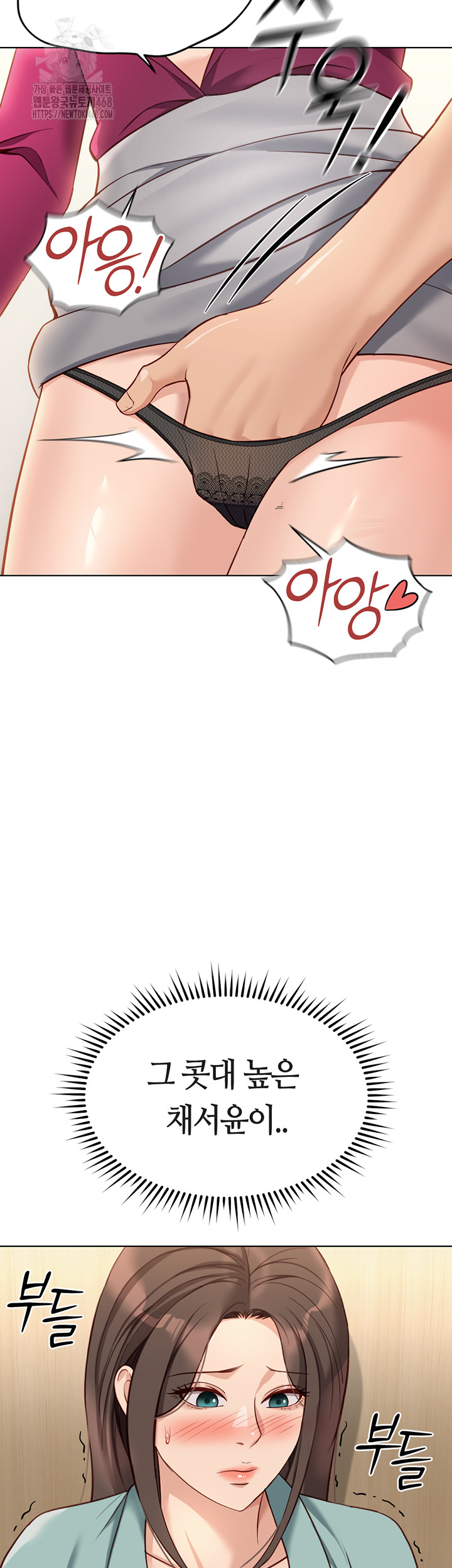 18+ Common Sense Manipulation Program Raw Chapter 26 page 10