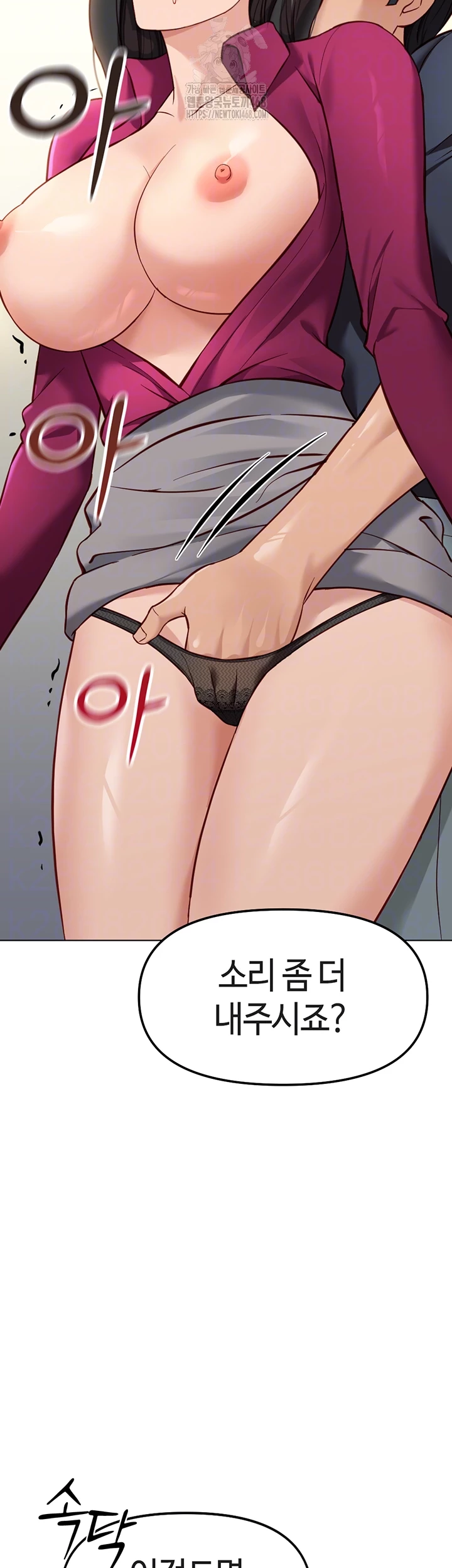 18+ Common Sense Manipulation Program Raw Chapter 26 page 12