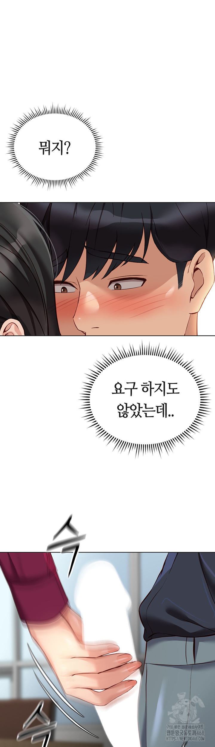 18+ Common Sense Manipulation Program Raw Chapter 26 page 15