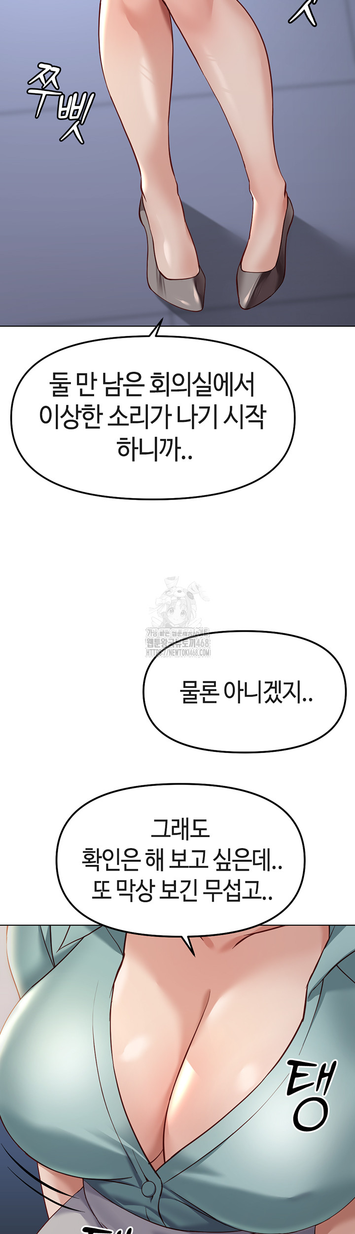 18+ Common Sense Manipulation Program Raw Chapter 26 page 24