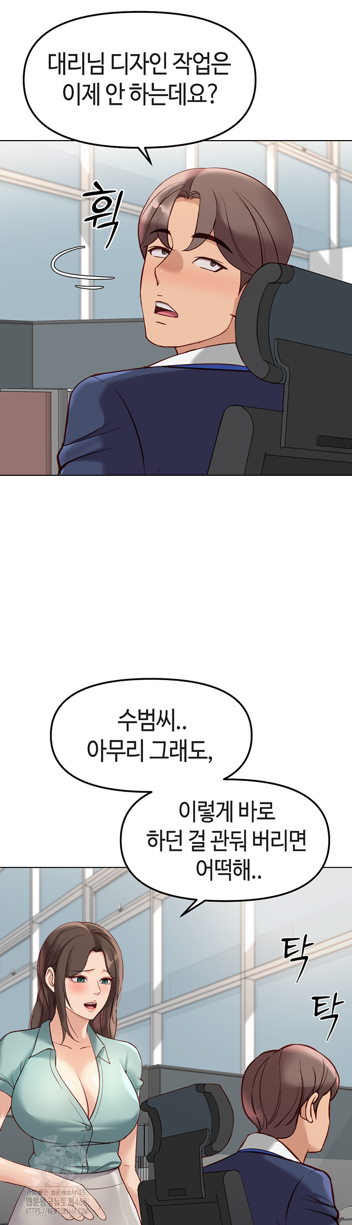 18+ Common Sense Manipulation Program Raw Chapter 26 page 34