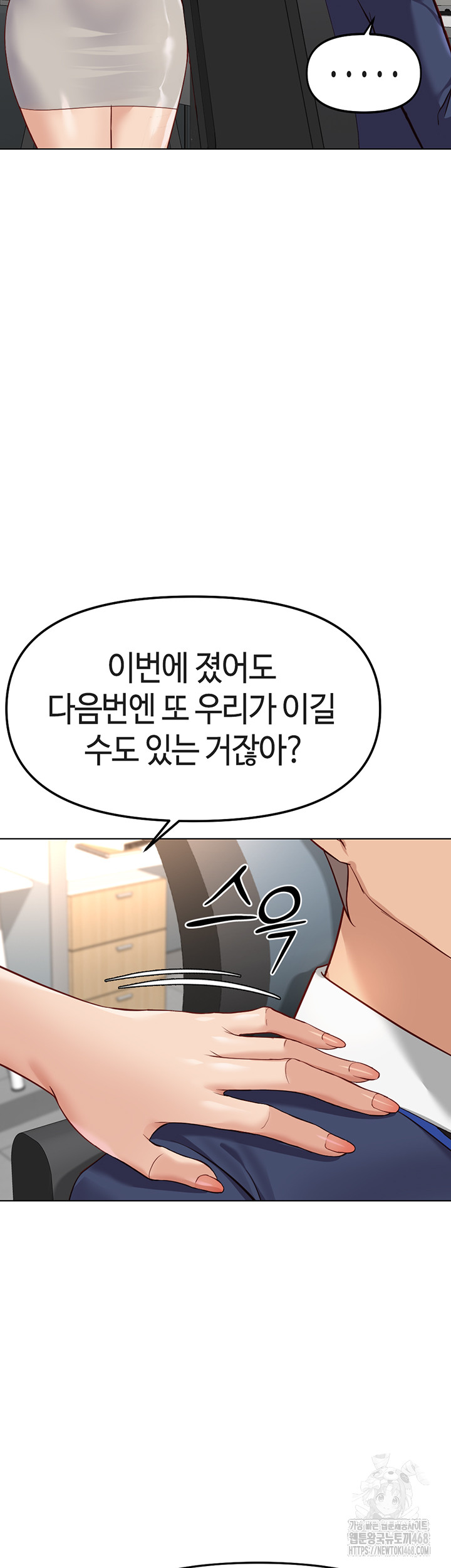 18+ Common Sense Manipulation Program Raw Chapter 26 page 35