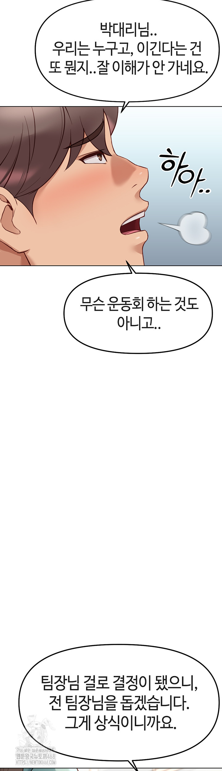 18+ Common Sense Manipulation Program Raw Chapter 26 page 36