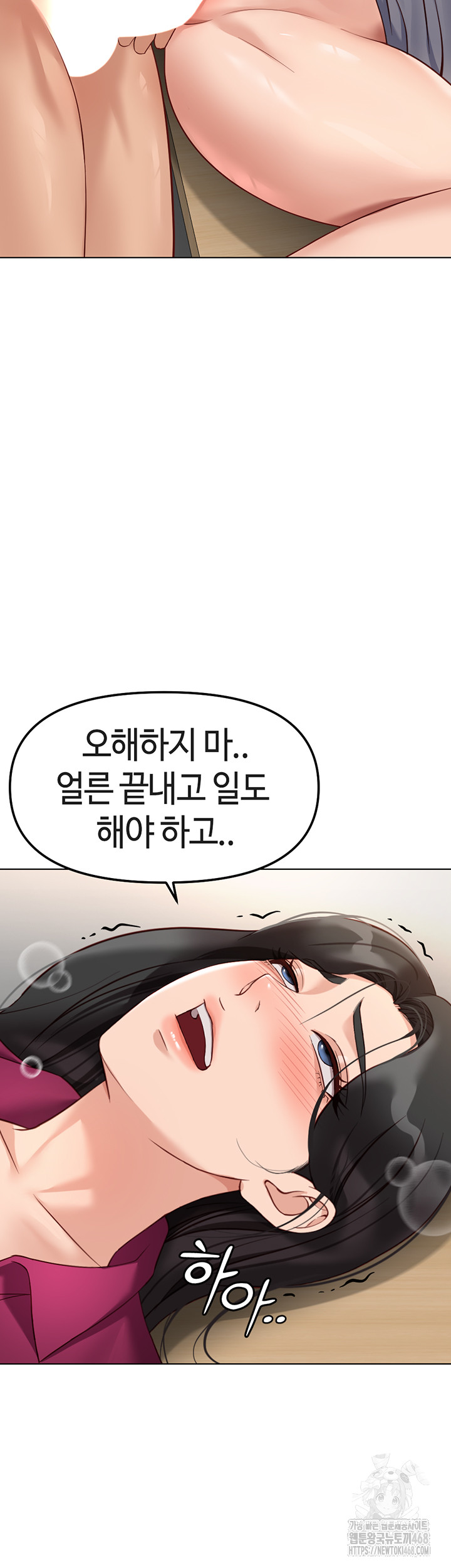 18+ Common Sense Manipulation Program Raw Chapter 26 page 41