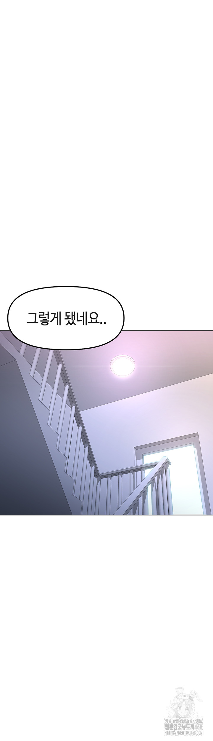 18+ Common Sense Manipulation Program Raw Chapter 27 page 7