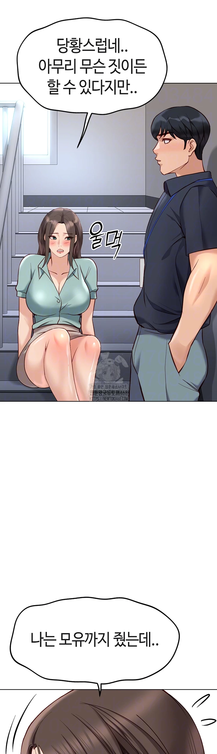 18+ Common Sense Manipulation Program Raw Chapter 27 page 8