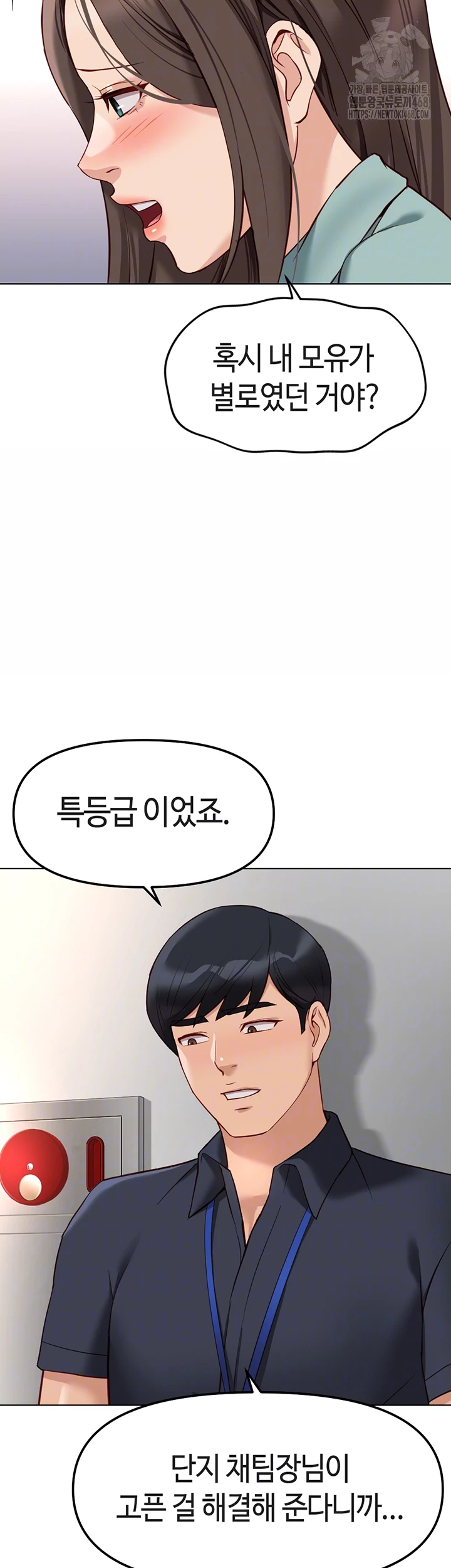 18+ Common Sense Manipulation Program Raw Chapter 27 page 9