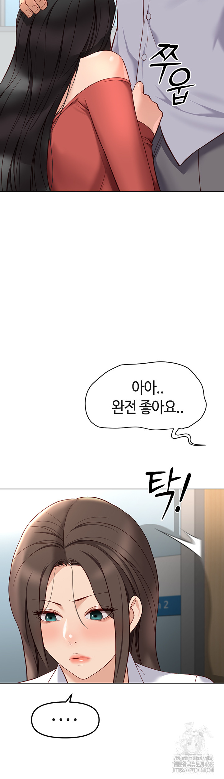 18+ Common Sense Manipulation Program Raw Chapter 27 page 19