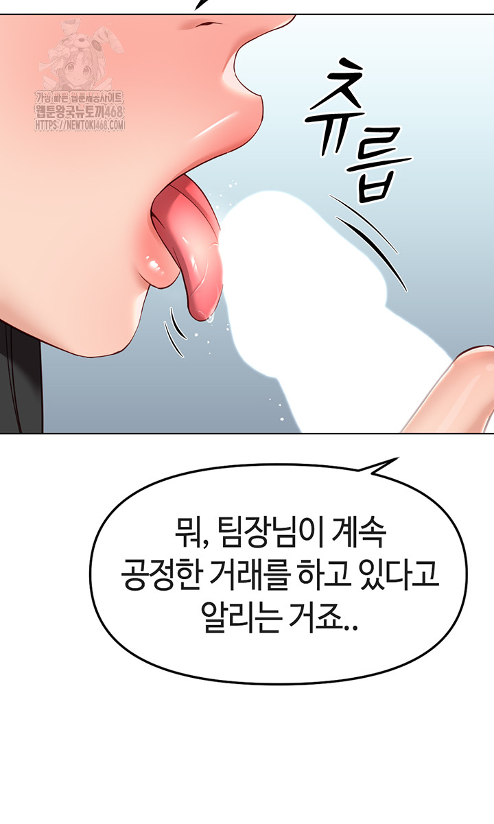 18+ Common Sense Manipulation Program Raw Chapter 27 page 21