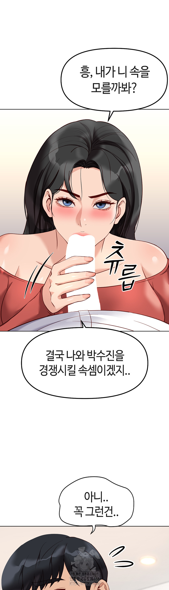 18+ Common Sense Manipulation Program Raw Chapter 27 page 22