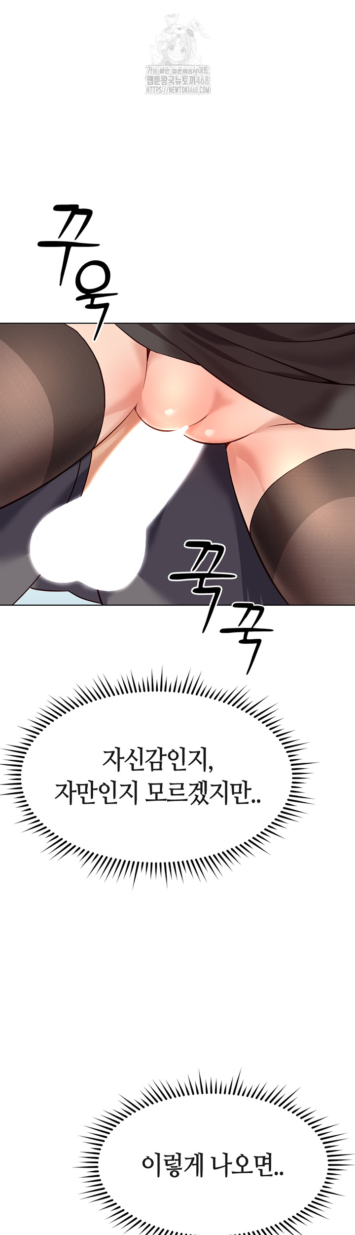 18+ Common Sense Manipulation Program Raw Chapter 27 page 26