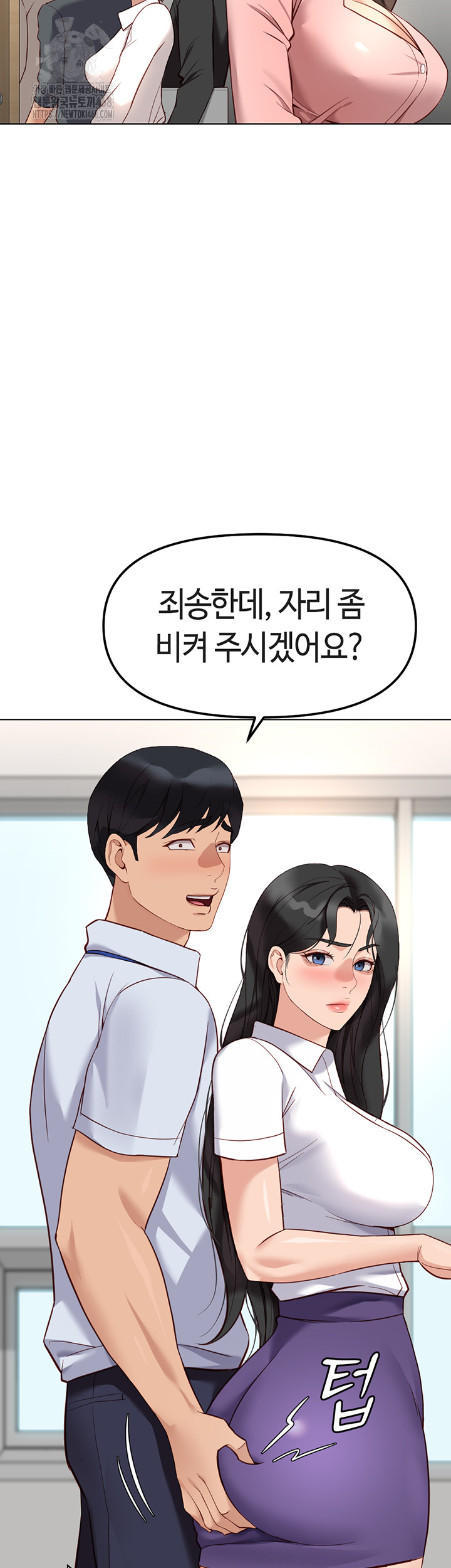 18+ Common Sense Manipulation Program Raw Chapter 27 page 31