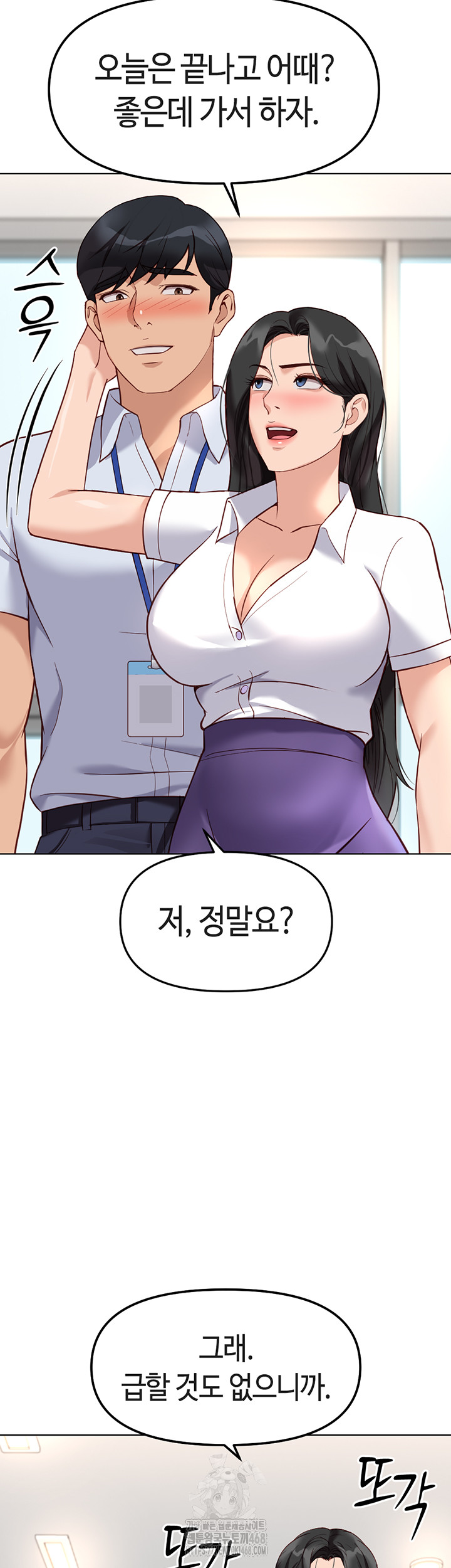 18+ Common Sense Manipulation Program Raw Chapter 27 page 33
