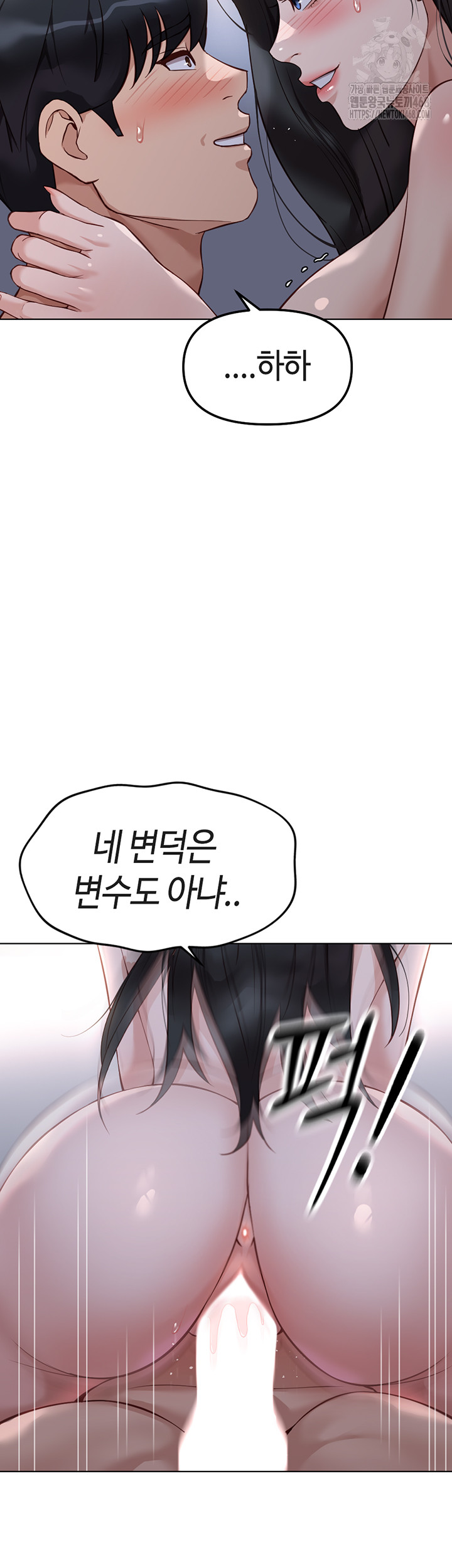 18+ Common Sense Manipulation Program Raw Chapter 27 page 52