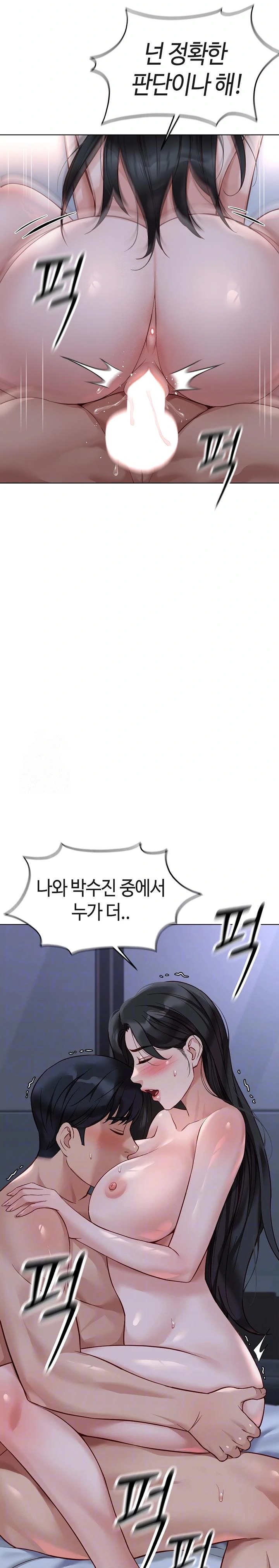 18+ Common Sense Manipulation Program Raw Chapter 28 page 2