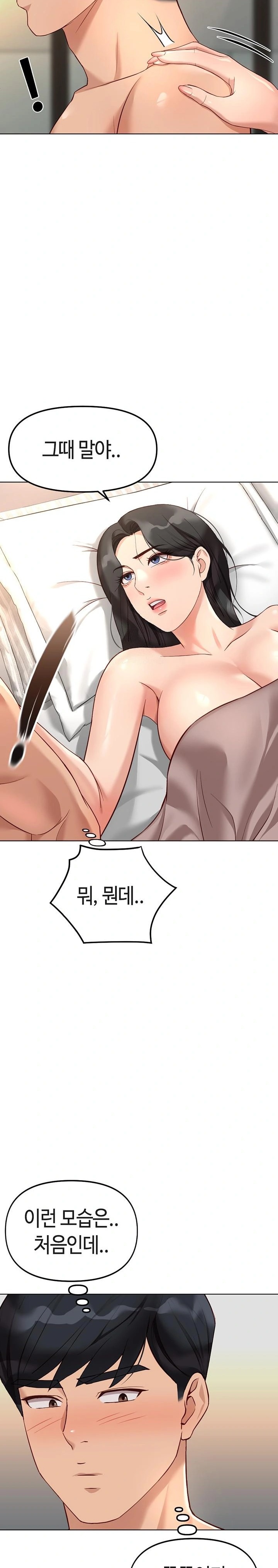 18+ Common Sense Manipulation Program Raw Chapter 28 page 10