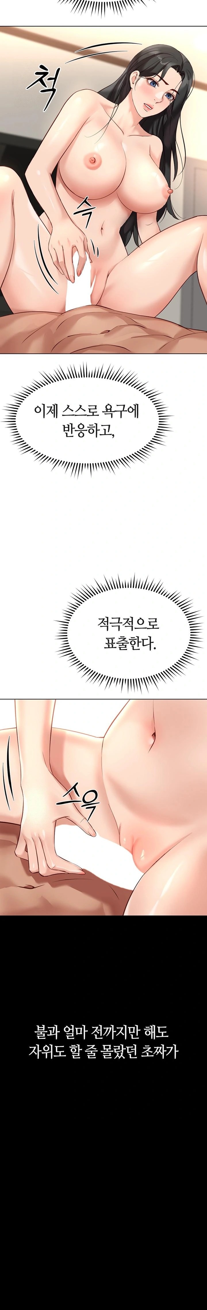 18+ Common Sense Manipulation Program Raw Chapter 28 page 16
