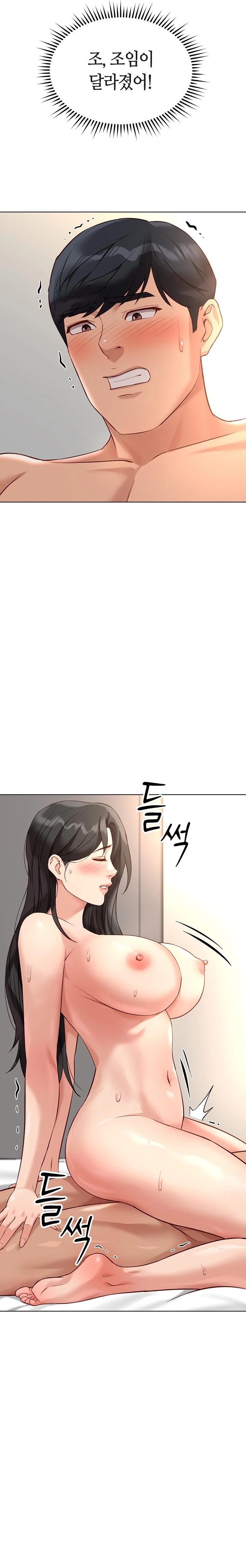 18+ Common Sense Manipulation Program Raw Chapter 28 page 22