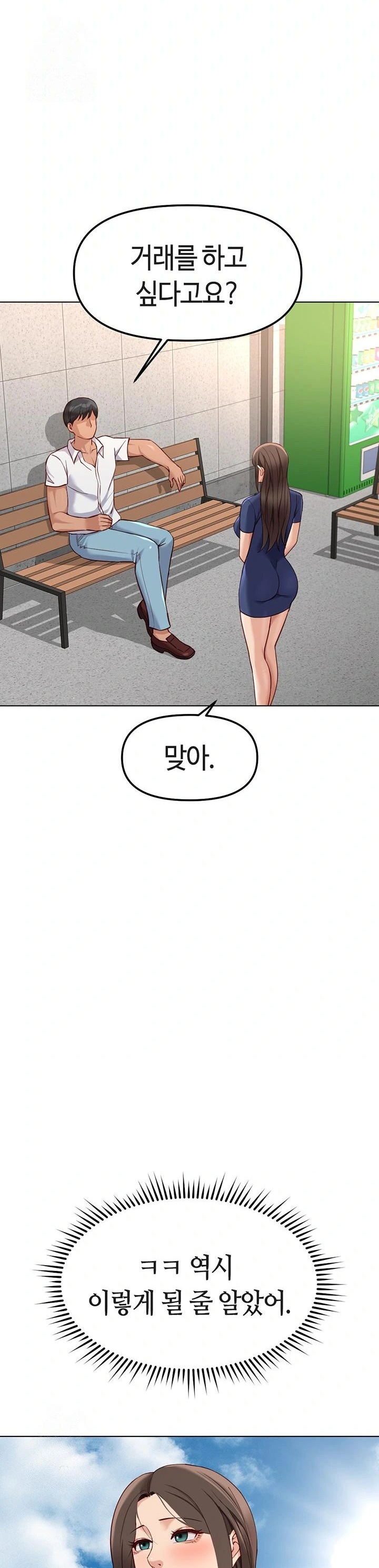 18+ Common Sense Manipulation Program Raw Chapter 28 page 26