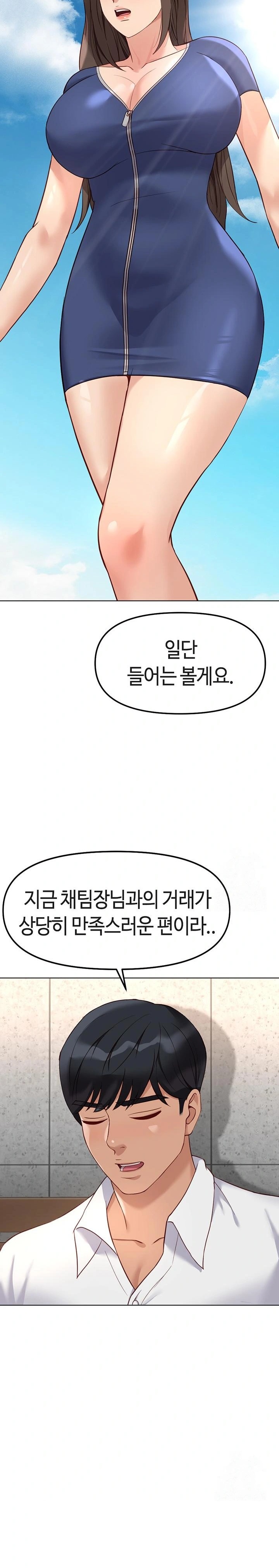 18+ Common Sense Manipulation Program Raw Chapter 28 page 27