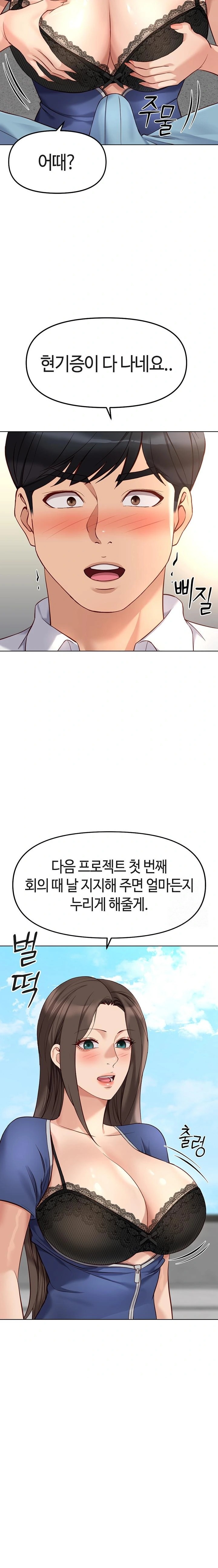18+ Common Sense Manipulation Program Raw Chapter 28 page 31