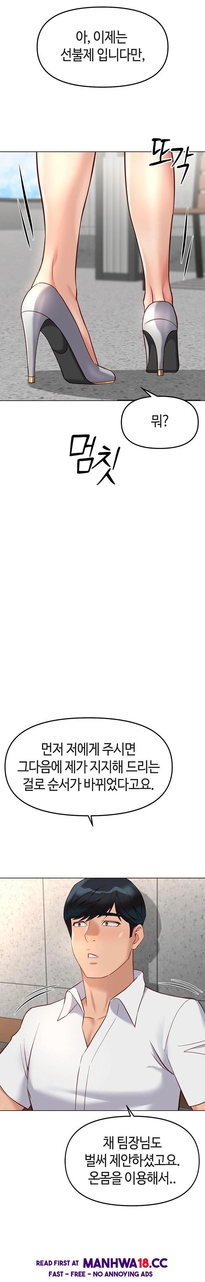 18+ Common Sense Manipulation Program Raw Chapter 28 page 32